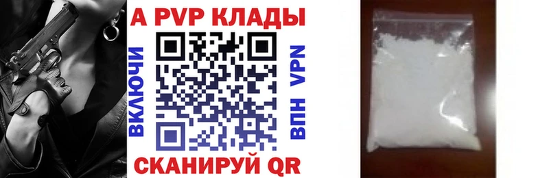 даркнет сайт  Отрадная  Альфа ПВП VHQ 