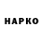 Гашиш hashish Anikin Alexey