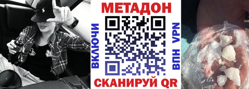 даркнет сайт  Отрадная  МЕТАДОН кристалл 
